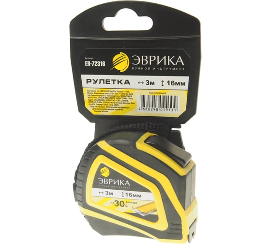 Рулетка ЭВРИКА 3м 16мм YELLOW обрезиненный корпус с одним фиксатором с держателем ER-72316 1