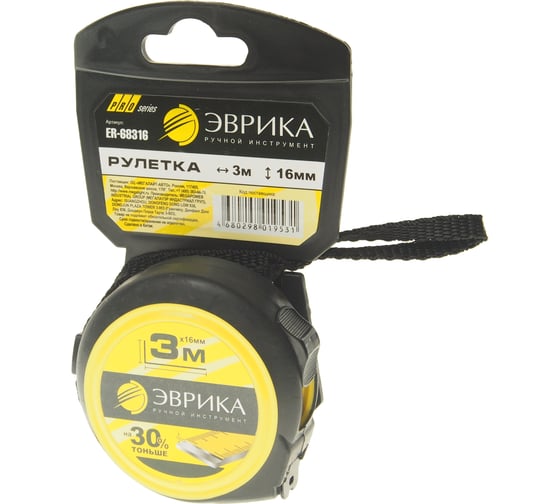 Рулетка ЭВРИКА 3 м 16мм YELLOW профессиональная Pro-Grade с держателем ER-68316 1