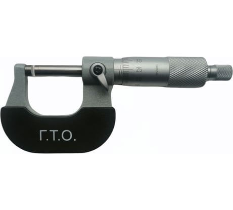 Микрометр ГТО МК-25 класс А MO250101A