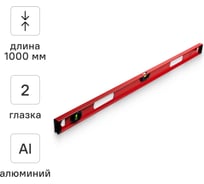 Строительный пузырьковый двутавровый уровень VIRA 2 глазка и линейка 1000 мм 100164