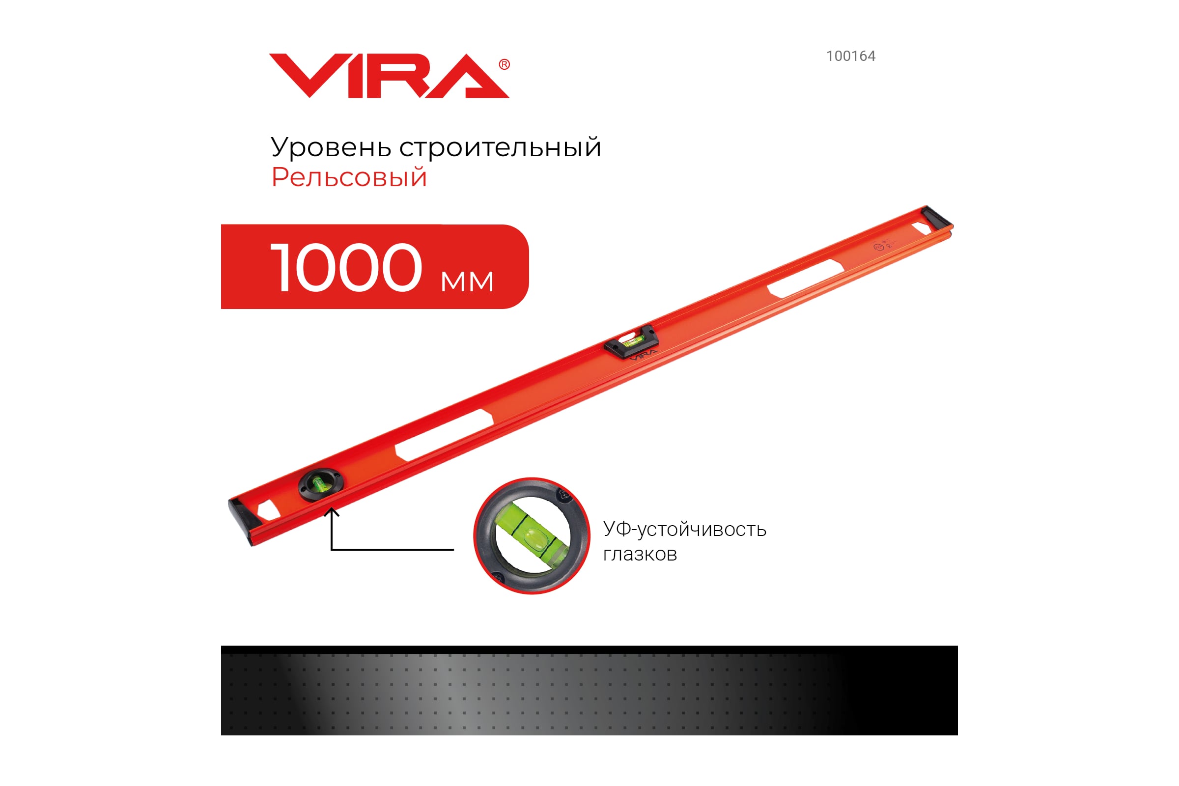 Строительный пузырьковый двутавровый уровень VIRA 2 глазка и линейка 1000 мм 100164 — фото 3
