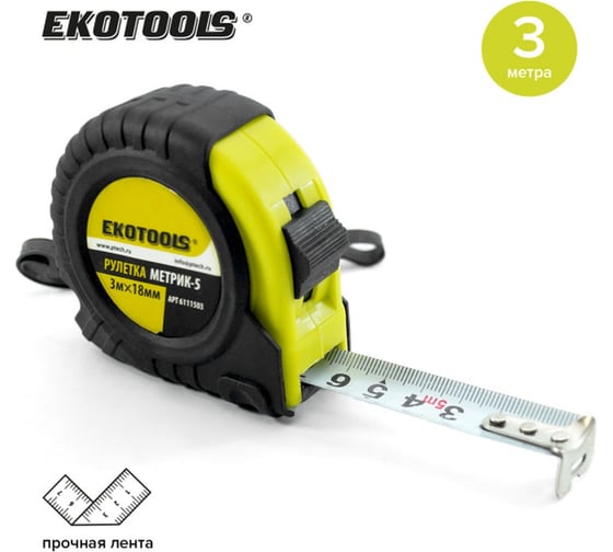 Рулетка EKOTOOLS Метрик-5 3 м, 18 мм, обрезиненный корпус 6111503