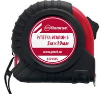 Рулетка Политех Эталон-5 5 м, 19 мм, обрезиненный корпус 6121505