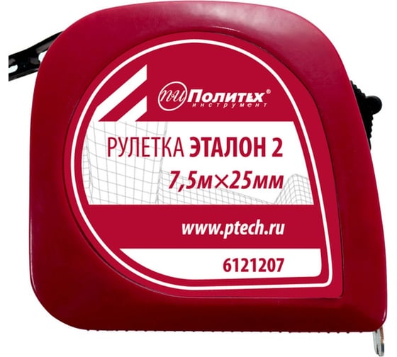 Рулетка Политех Эталон-2 7.5 м, 25 мм, пластиковый корпус 6121207