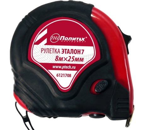 Рулетка Политех Эталон-7 8 м, 25 мм, обрезиненный корпус, 3 стопа 6121708