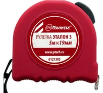 Рулетка Политех Эталон-3 5 м, 19 мм, пластиковый корпус 6121305