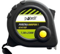 Рулетка Pobedit Микрон-1 7.5 м, 25 мм, матовый корпус и лента 6141107