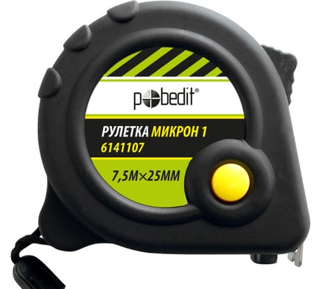 Рулетка Pobedit Микрон-1 7.5 м, 25 мм, матовый корпус и лента 6141107
