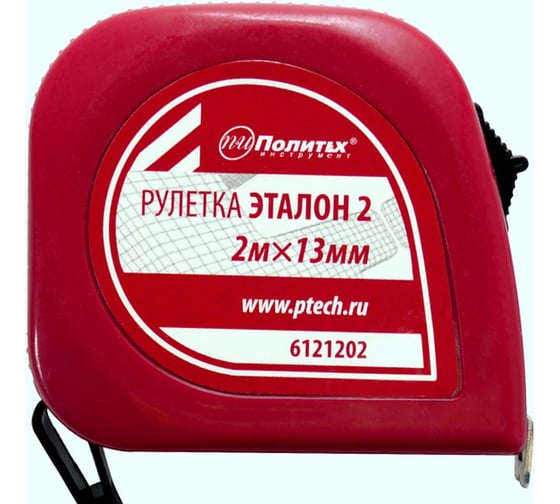 Рулетка Политех Эталон-2 2 м, 13 мм, пластиковый корпус 6121202