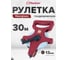 Рулетка геодезическая Политех Стандарт, 30 м x 13 мм, фибергласовая лента 6166030 2