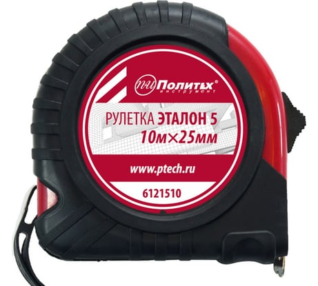 Рулетка Политех Эталон-5 10 м, 25 мм, обрезиненный корпус 6121510