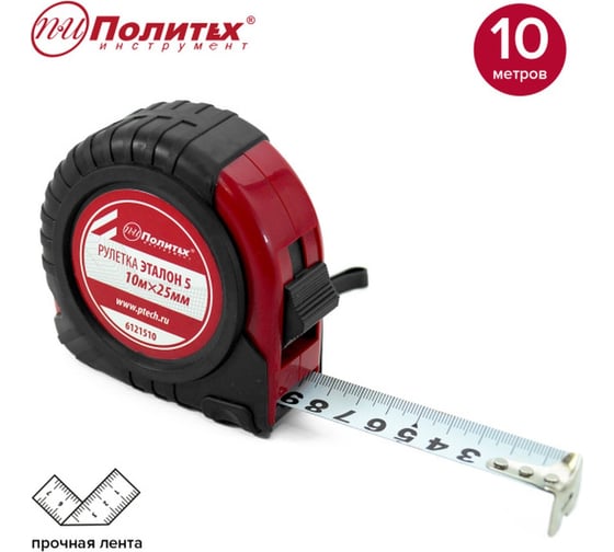 Рулетка Политех Эталон-5 10 м, 25 мм, обрезиненный корпус 6121510