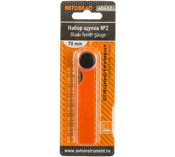 Набор щупов №2 АвтоDело 70 мм 0.02-0.5 мм блистер 40432 10280