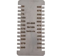 Толщиномер-гребенка КСИЗ ГЛП-25-600 мкм, с калибровкой 100011212