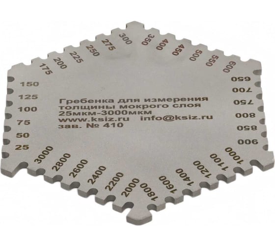 Толщиномер-гребенка КСИЗ ГЛП-25-3000 мкм, с калибровкой 100011213