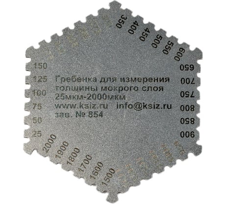 Толщиномер-гребенка КСИЗ ГЛП-25-2000 мкм, с калибровкой 100011221