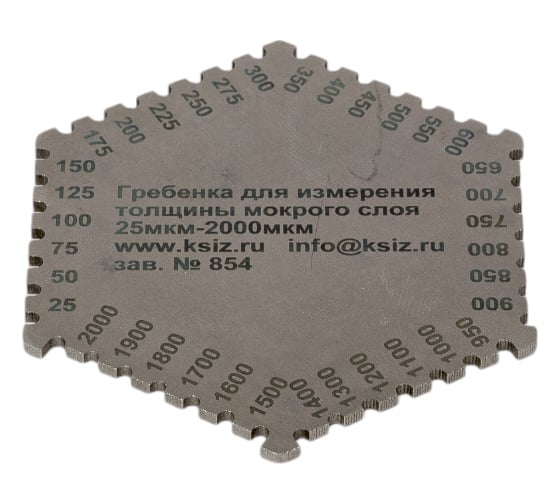 Толщиномер-гребенка КСИЗ ГЛП-25-2000 мкм, с калибровкой 100011221