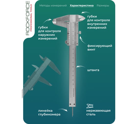 Штангенциркуль Rockforce 0-125мм, 0.02мм, в пластиковом футляре RF-5096P(18236)