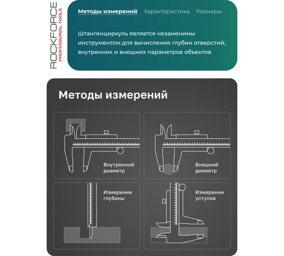 Штангенциркуль Rockforce 0-125мм, 0.02мм, в пластиковом футляре RF-5096P(18236)