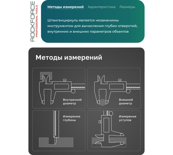 Электронный штангенциркуль Rockforce 0-200мм RF-5096PE2(18247)