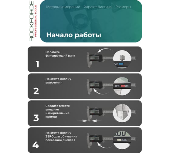 Электронный штангенциркуль Rockforce 0-200мм RF-5096PE2(18247)