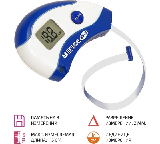 Измеритель обхвата, цифровой МЕГЕОН 80026 к0000019516