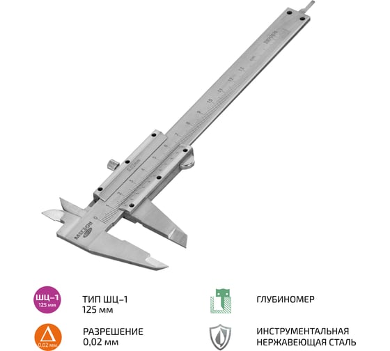 Штангенциркуль МЕГЕОН 80125 к0000022229