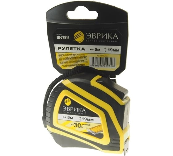 Рулетка ЭВРИКА YELLOW 5м, 19мм, оди фиксатор, держатель  ER-72519