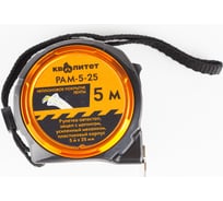 Рулетка Квалитет автостоп, зацеп с магнитом, усиленный механизм, 5 м х 25 мм РАМ-5-25 6687706