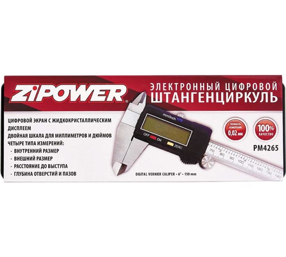 Электронный цифровой штангенциркуль Zipower PM4265