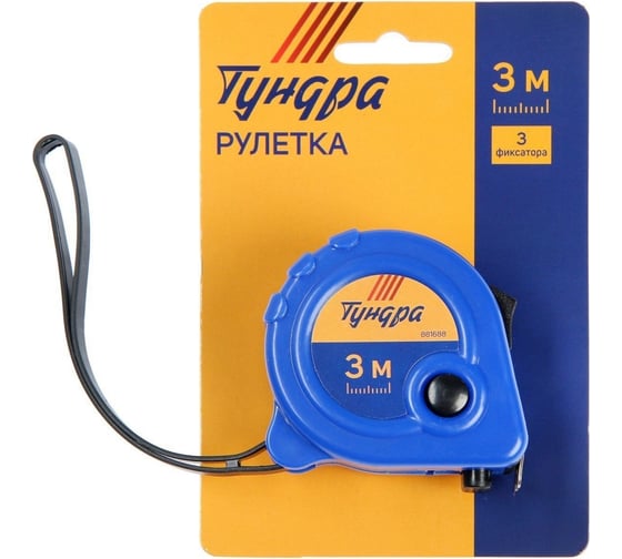 Рулетка ТУНДРА пластиковый корпус, 3 фиксатора, 3 м, 16 мм 881688