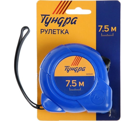 Рулетка ТУНДРА пластиковый корпус, 7.5 м, 25 мм 881686