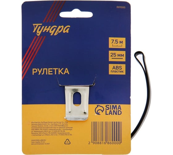 Рулетка ТУНДРА пластиковый корпус, 7.5 м, 25 мм 881686