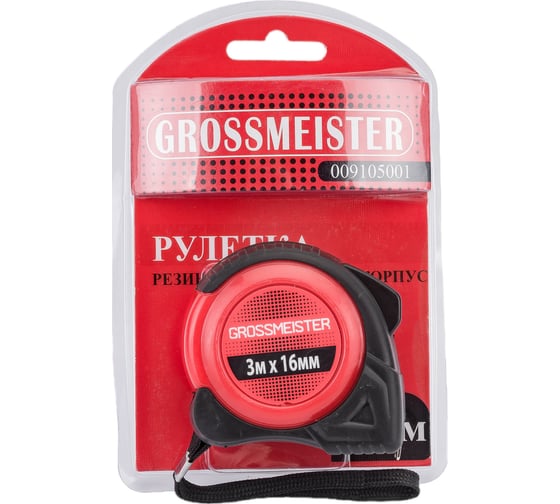 Рулетка GROSSMEISTER резинопластиковый корпус, белое полотно, 3м*16мм 009105001 1