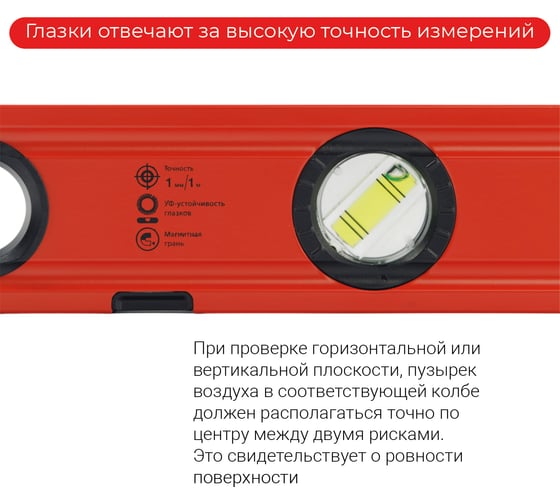 Пузырьковый уровень VIRA 800 мм, с тремя глазками 100173