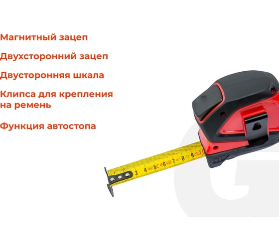 Рулетка Gigant Professional с магнитным зацепом 8м 25мм GPGW-09