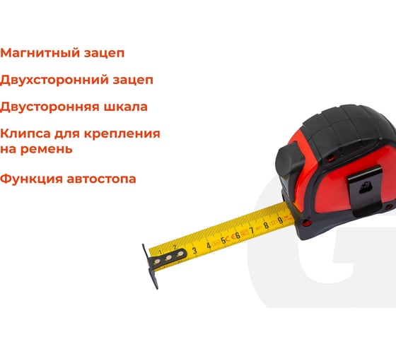 Рулетка Gigant Professional с автостопом 5м 25мм GPGW-03