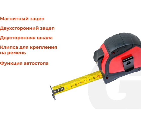 Рулетка Gigant Professional с автостопом 10м 25мм GPGW-05