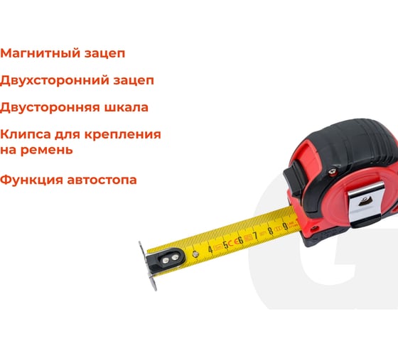 Рулетка Gigant Professional с магнитным зацепом 5м 25мм GPGW-11