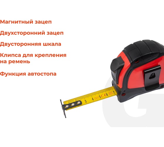 Рулетка Gigant Professional с автостопом 5м 19мм GPGW-02