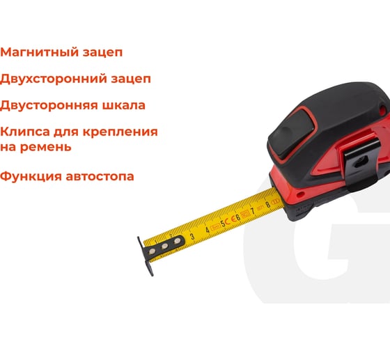 Рулетка Gigant Professional с автостопом 5м 19мм GPGW-07