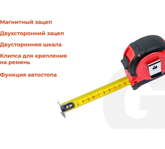 Рулетка Gigant Professional с магнитным зацепом 8м 25мм GPGW-12