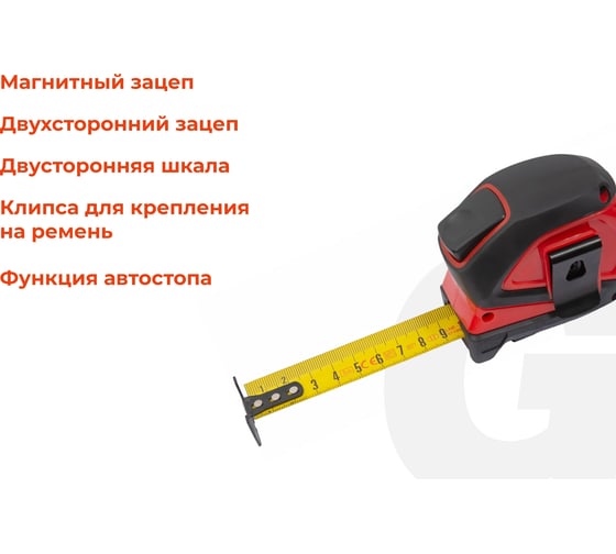 Рулетка Gigant Professional с автостопом 5м 25мм GPGW-08