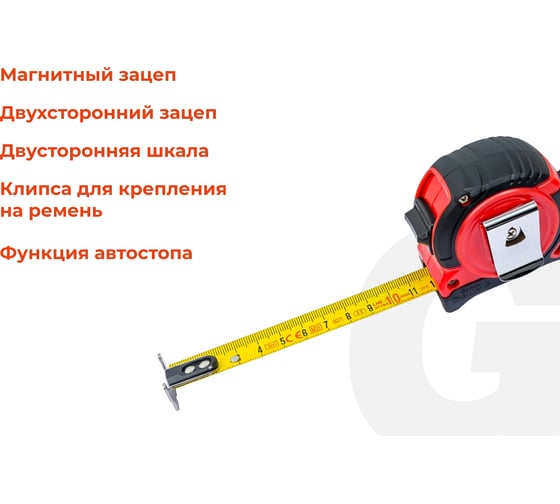 Рулетка Gigant Professional с магнитным зацепом 3м 19мм GPGW-10