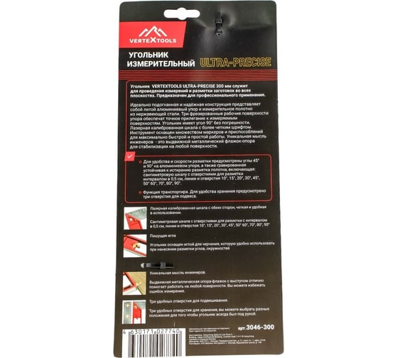 Угольник измерительный vertextools ultra-precise 300мм 3046-300