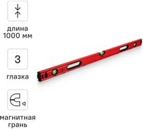 Уровень пузырьковый VIRA 1000 мм, с тремя глазками 100174