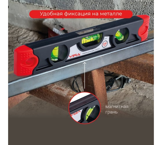 Уровень торпедо магнитный VIRA 230 мм 100408