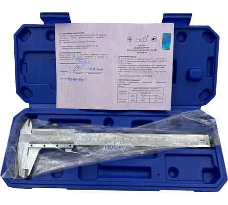 Штангенциркуль ЧИЗ ШЦ-1-150 0,05 С ПОВЕРКОЙ (ГРСИ № 93922-24) 011593