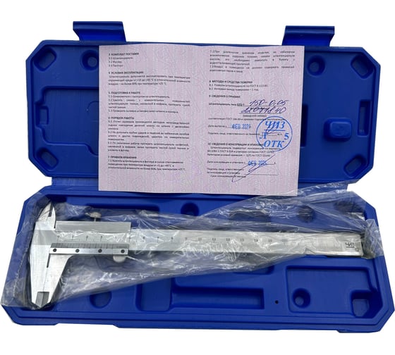 Штангенциркуль ЧИЗ ШЦ-1-150 0.05, с поверкой (ГРСИ № 72189-18) 011593