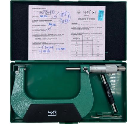 Микрометр ЧИЗ МК-100 0,01 С ПОВЕРКОЙ (ГРСИ № 93627-24) 011763